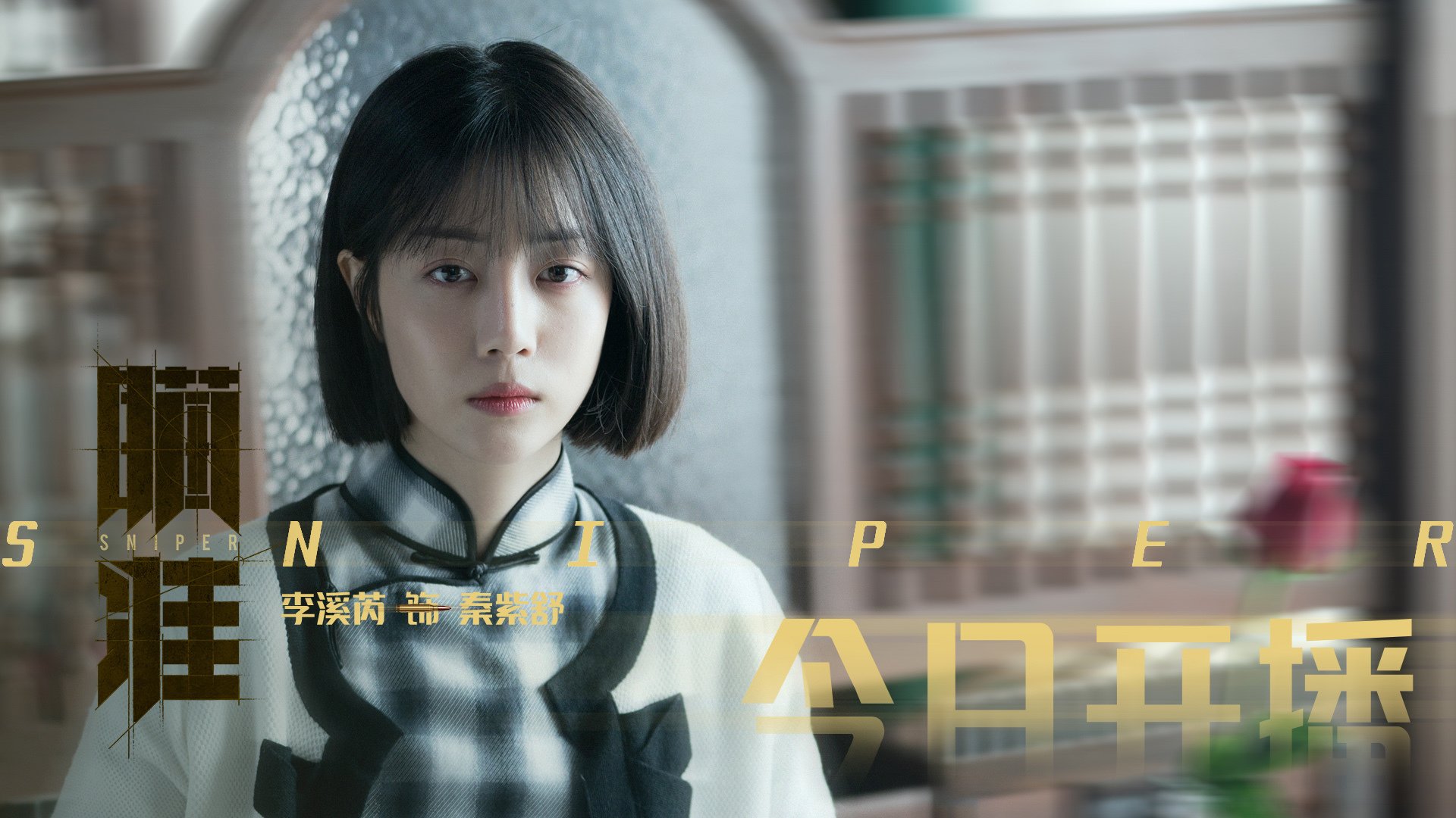 国家队战术执行细节需加强，国家队作战姿势